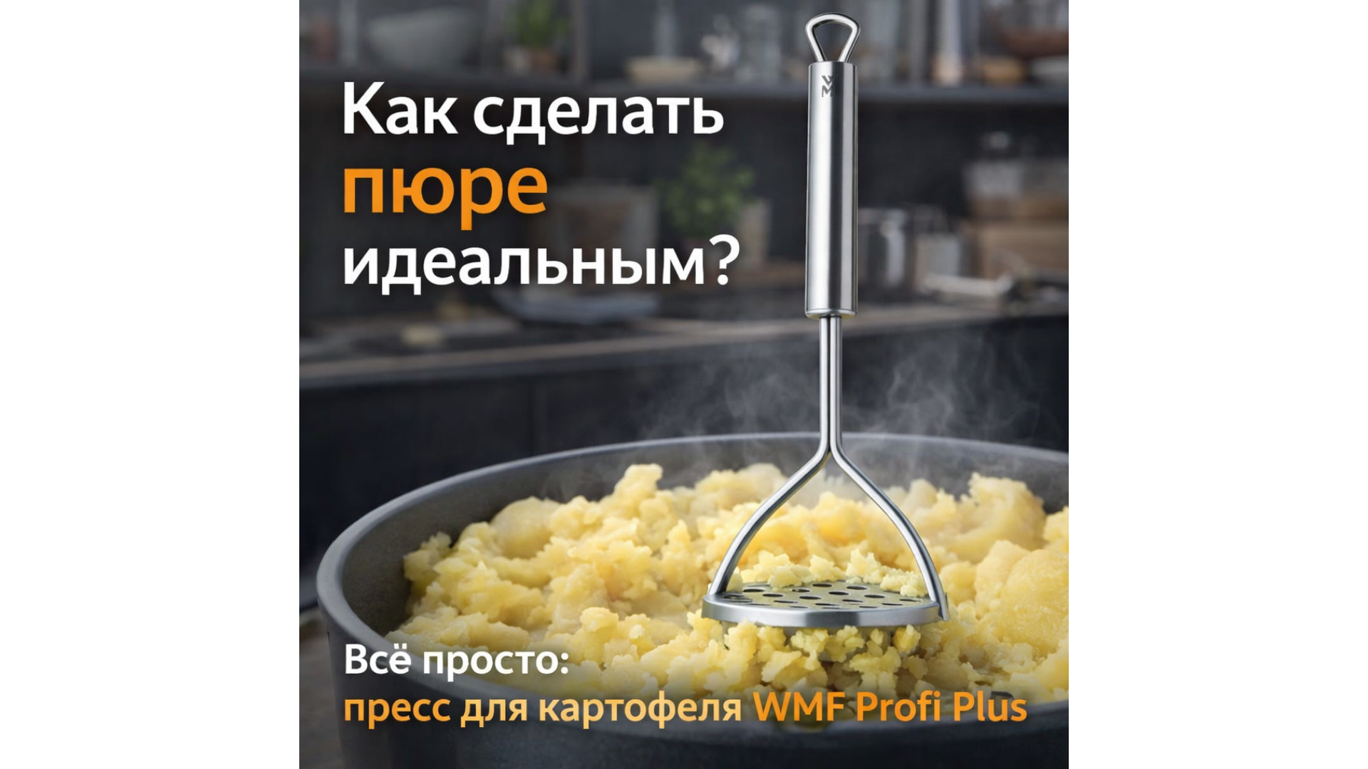 Пюре без комков: проще, чем вы думаете